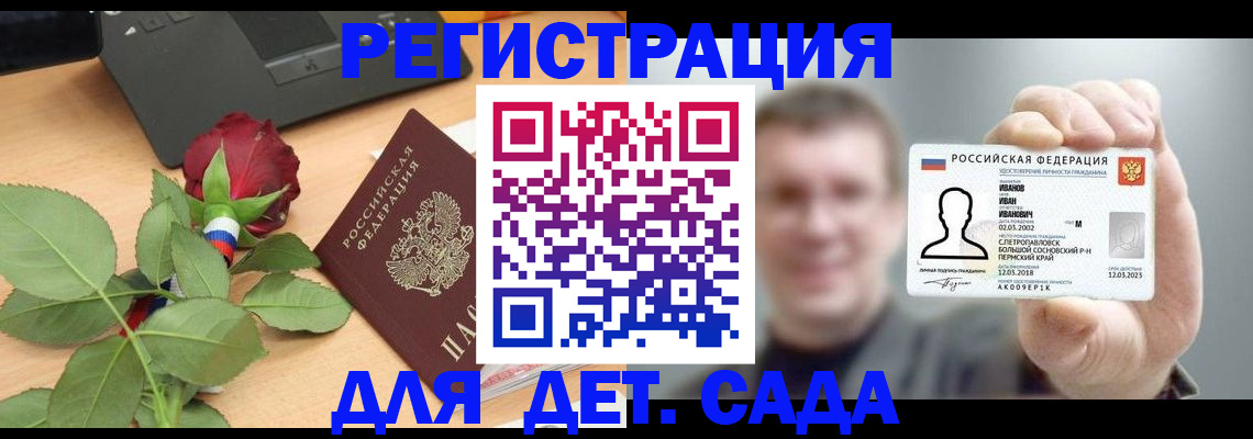 временная регистрация госуслуги в Серове