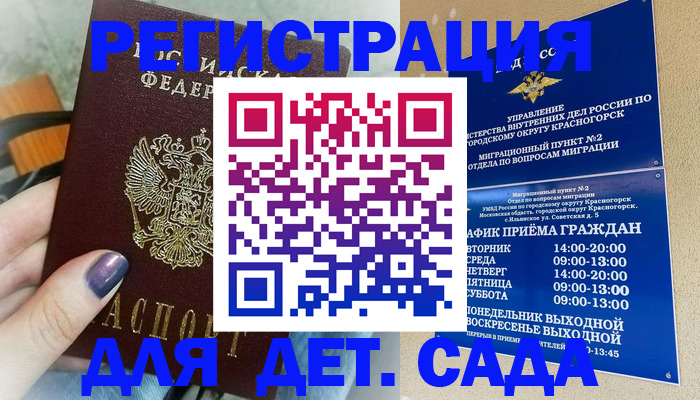 временная регистрация гарантия в Серове