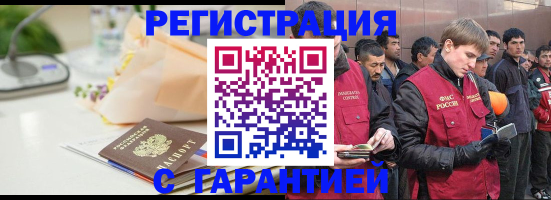 временная регистрация поиск в Серове